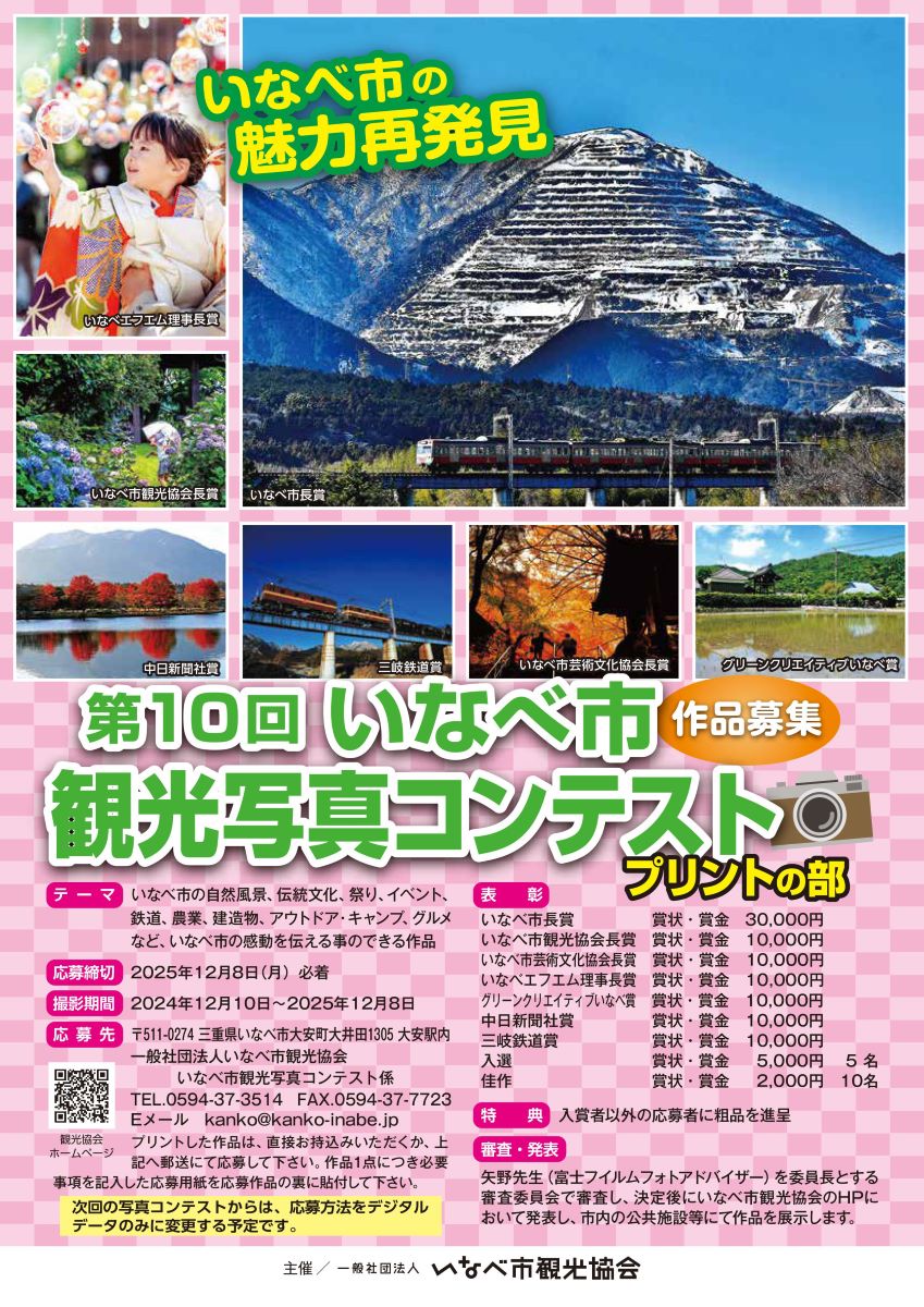 掲載写真