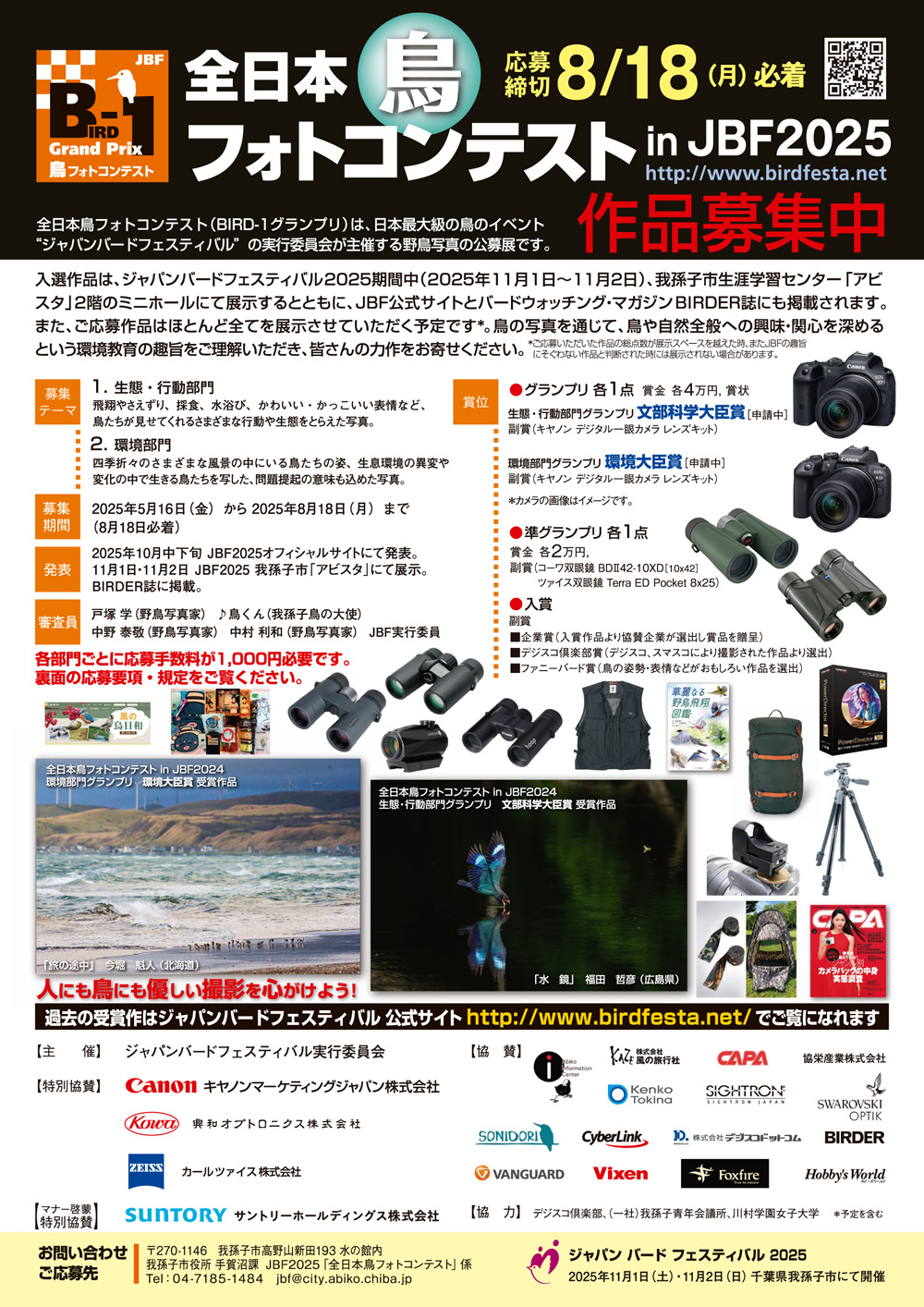 掲載写真