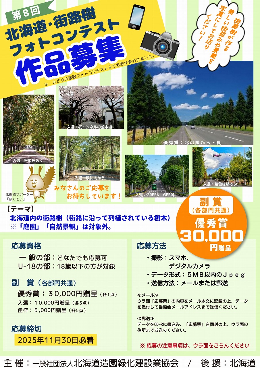 掲載写真