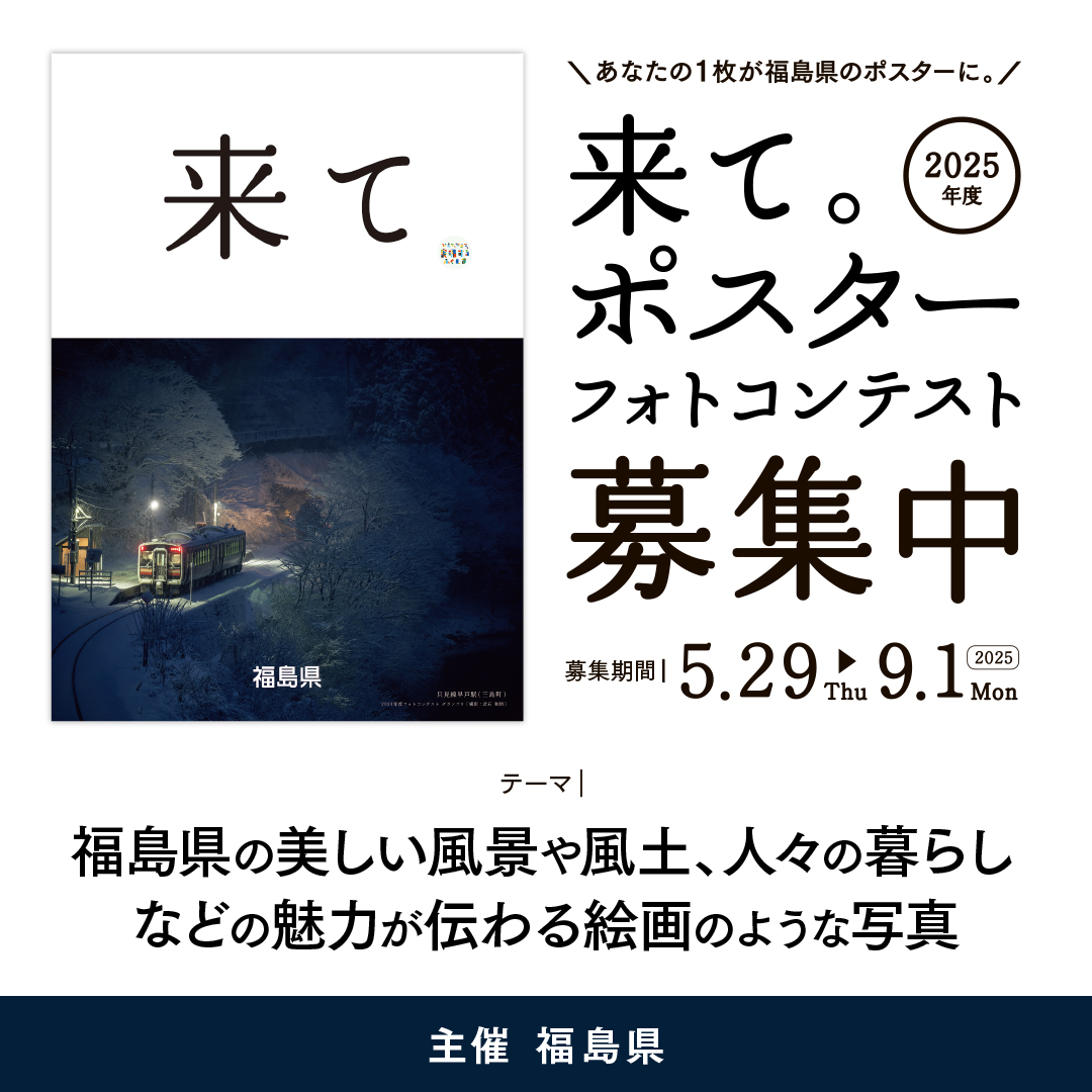 掲載写真