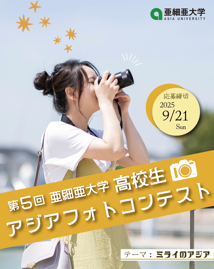 掲載写真