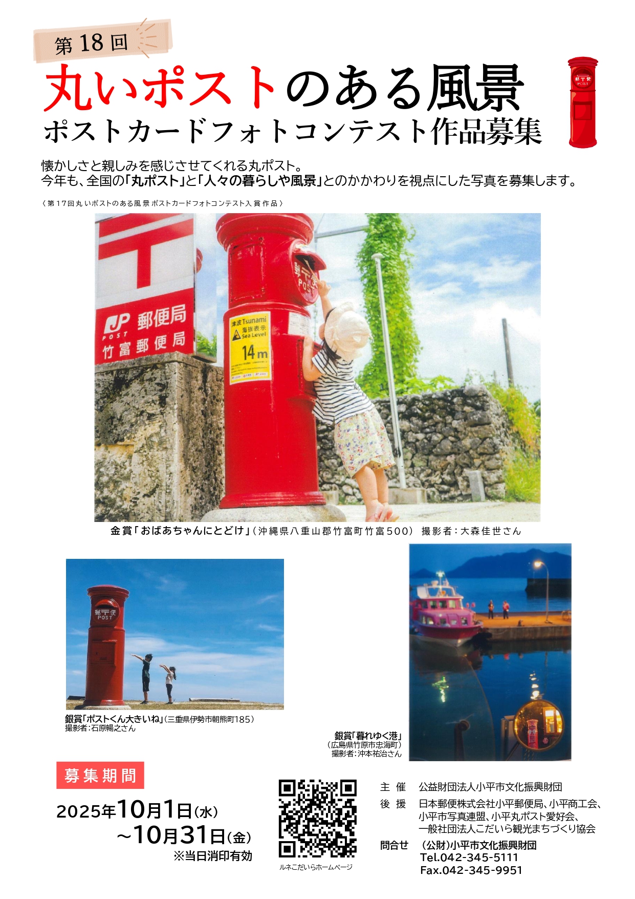 掲載写真